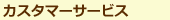 JX^}[T[rX