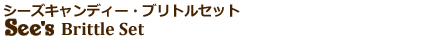 V[YLfB[ Sees Candy@ugZbg